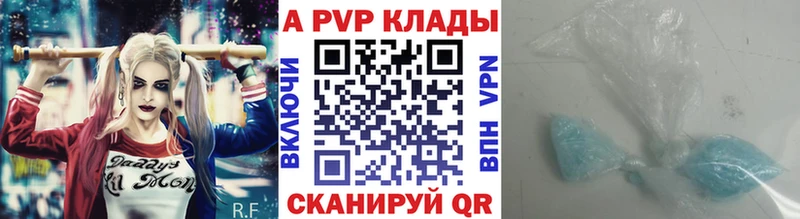 A-PVP Соль Олонец
